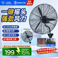 钻石牌工业风扇大风力壁扇电风扇牛角扇大功率工业大风扇车间