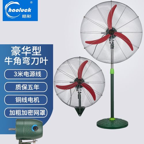 工业风扇强力电风扇牛角扇大功率工厂车间商用立式可升工业大风扇——打造高效通风降温解决方案